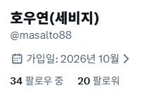 masalto88's tweet photo. 어쩌라는거야 https://t.co/IzHIcg2zXz