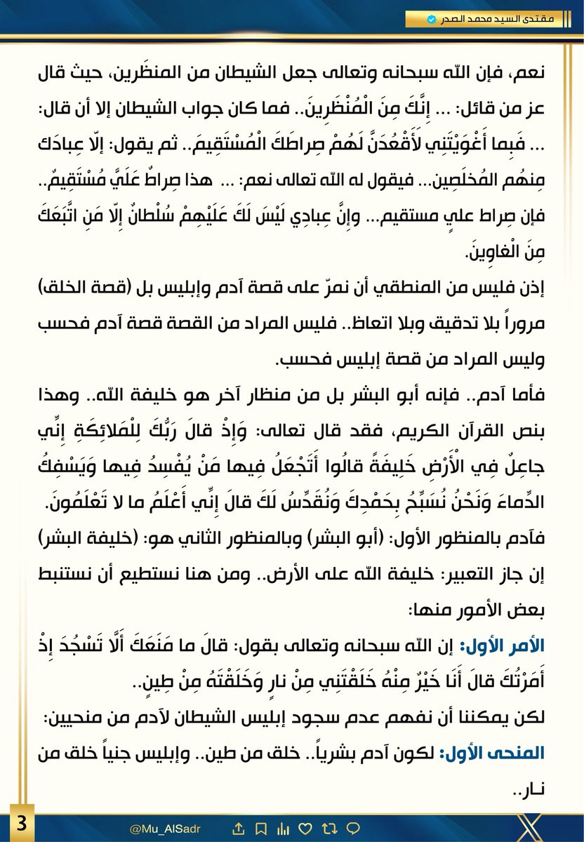 Mu_AlSadr's tweet photo. https://t.co/y73q6TGh5W