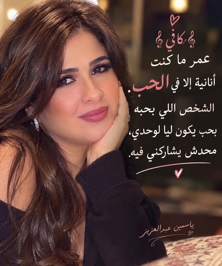 KavasAbdullah's tweet photo. 𝄞 كافي 𝄞

كل ما يقولي «بحبك. أقول له «وأنا أكتر منك مش علشان أنافسه في الحب، ولا علشان كلمتي تكون أكبر من كلمته، بس يمكن لأني كل مرة بسمعها منه بحس إني عايزة أطمنه إن فيه قلب هنا بيحبه أكتر مما يتخيل، وإن وجوده في حياتي مش مجرد كلمة تتقال، ده شعور يكبر مع كل موقف وكل اهتمام💜 https://t.co/llVdMUiQIB