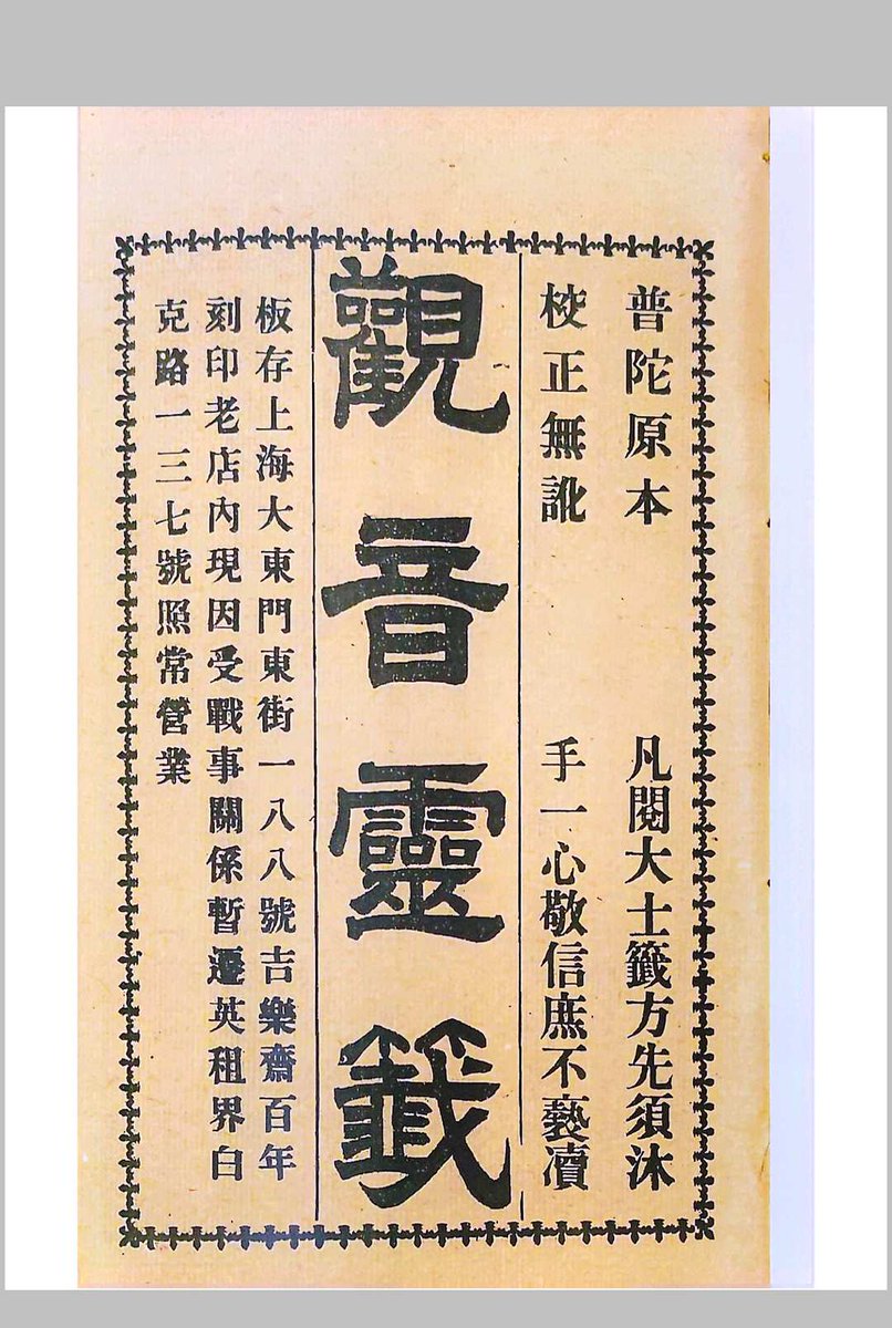 Astraxgask's tweet photo. [A delicate traditional Chinese divination slip rests on Lushan Road, its soft lines hinting at life's twists—no need to overthink, the path ahead will smooth out naturally.] https://t.co/b8LYaNNxW5