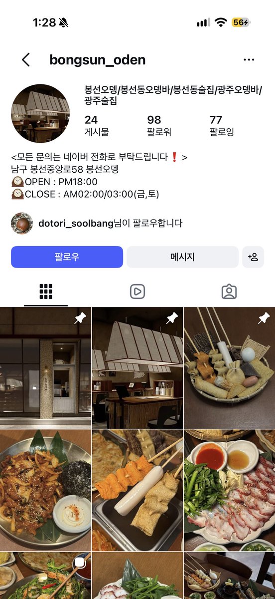 takoyakkijonmat's tweet photo. ㄷㅌㄹㅅㅂ 사장 ㄱㅅㅈ 이 운영하는 술집들 https://t.co/PpJsflBcFM
