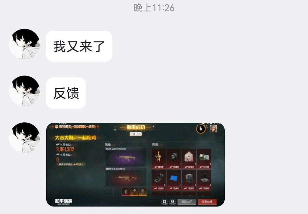 AkarshMishra05's tweet photo. 光子直装 客户真实反馈 稳定奔放！
#和平精英 
#游戏科技辅助外挂 https://t.co/yPUI3Rkbnt