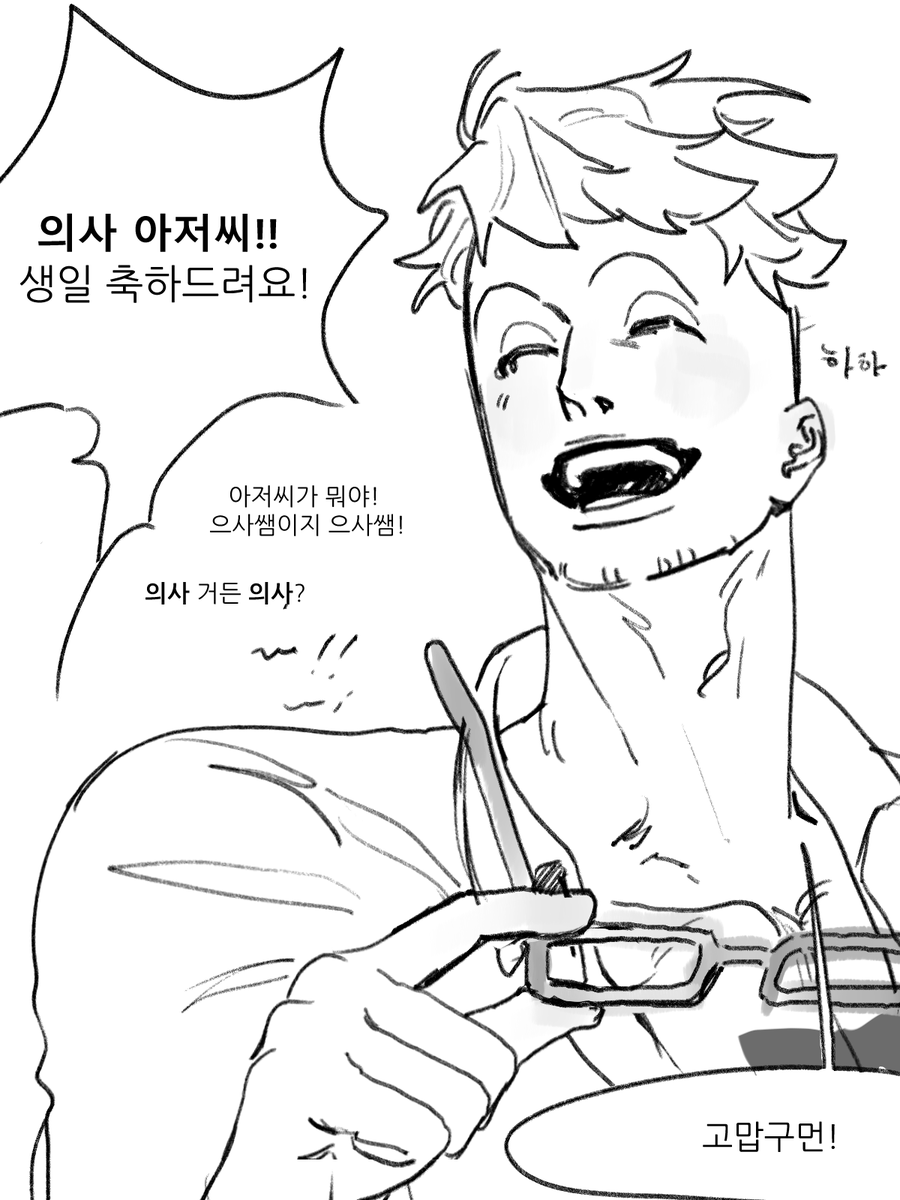 hwa_the_flower's tweet photo. 생일축하해요, 으사쌤
#マルコ誕生祭2026 https://t.co/ogGChMyaTn