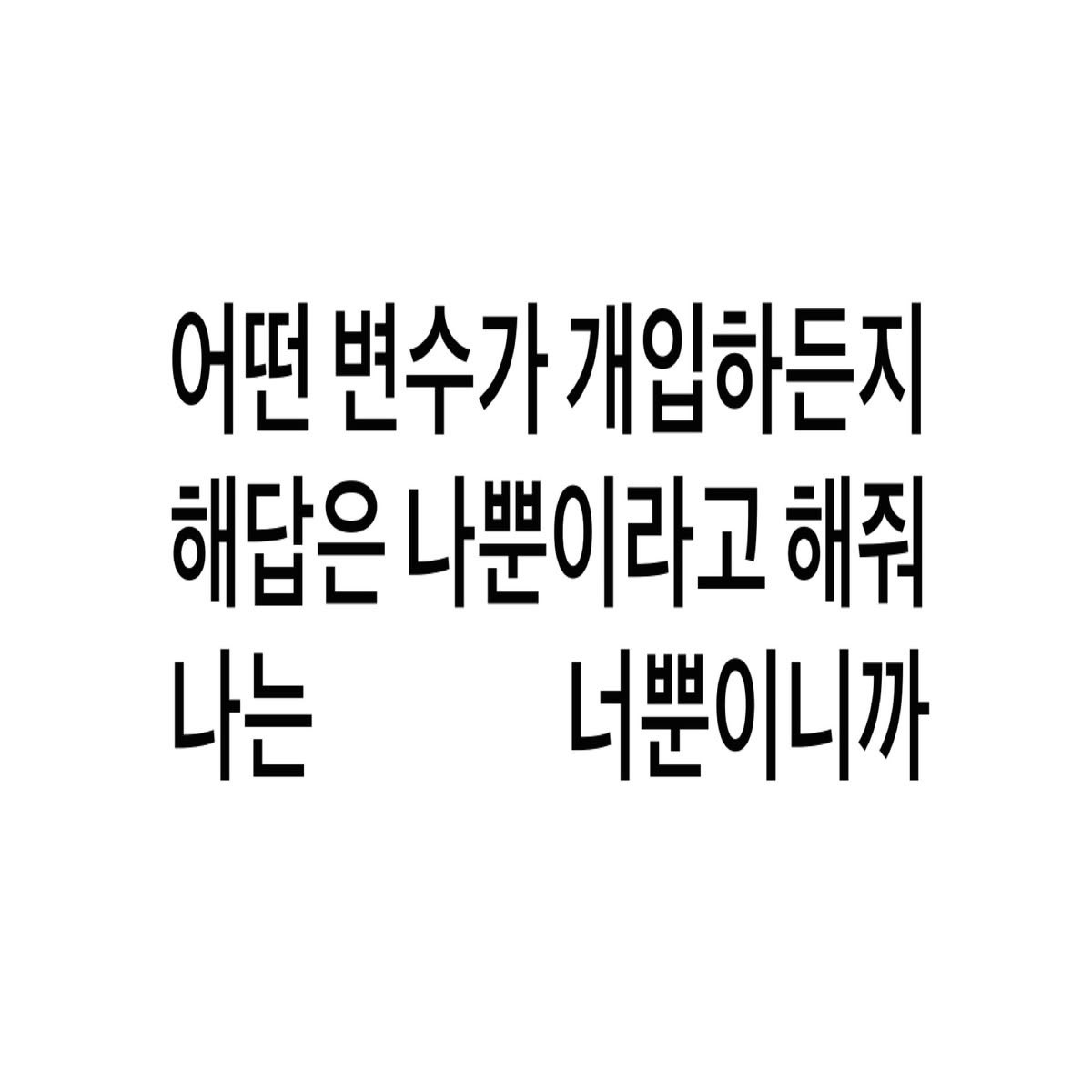 zxquiy's tweet photo. 우리 오래 보자 https://t.co/3b8rYFpY2r