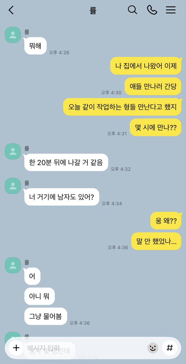 fbfldhqk's tweet photo. #룰사연애 

룰이는 같이 작업하는 형들이랑 약속 있고
여친은 남녀 섞인 약속자리 있는 날…

(사진 후 타래로!!) https://t.co/SostGAfECh