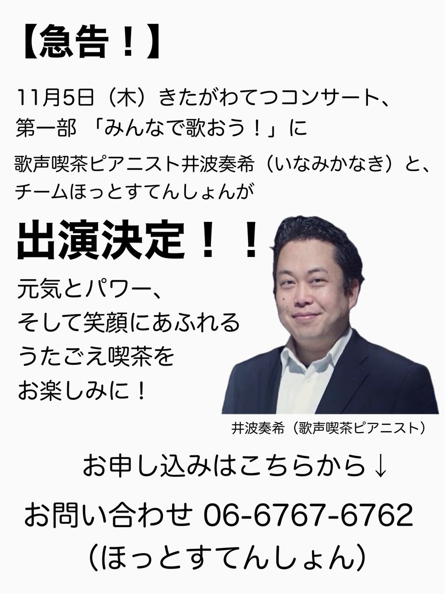 playthehope's tweet photo. 出演いたします。
お時間ある方もない方も、
よろしくお願いいたします。 https://t.co/hmueBb2cYw