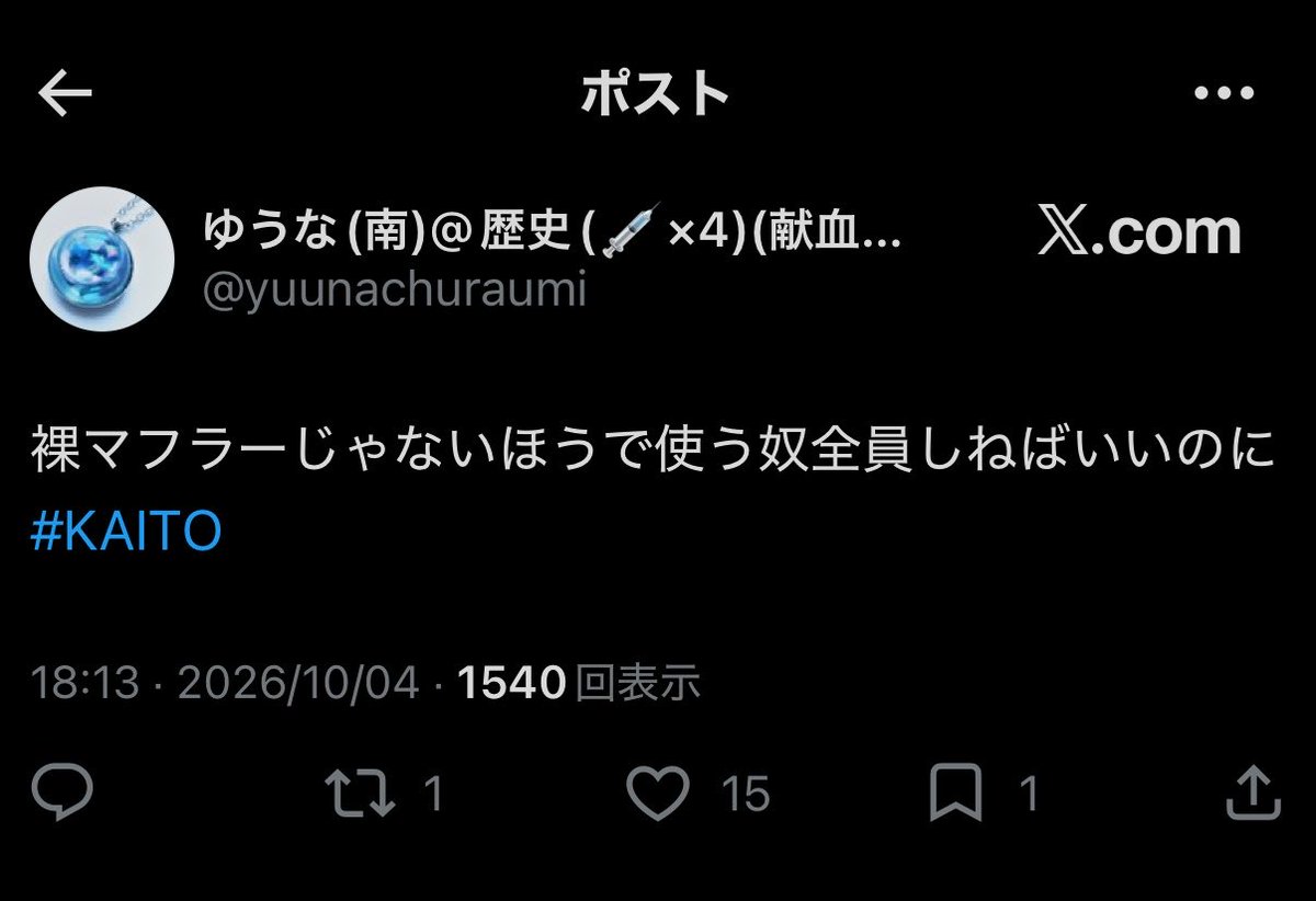 2FeCoYvDMj3HSAv's tweet photo. ①https://t.co/dbncKAguan
② https://t.co/lTH3qg1uxG
③ https://t.co/VagYjZqxB4

ここあたりも「曲名ですけど？笑🤓」って感じで誤魔化そうとしてるボカロオタクによるしねばいいのにツイートですねー https://t.co/mCRlv9AZsn