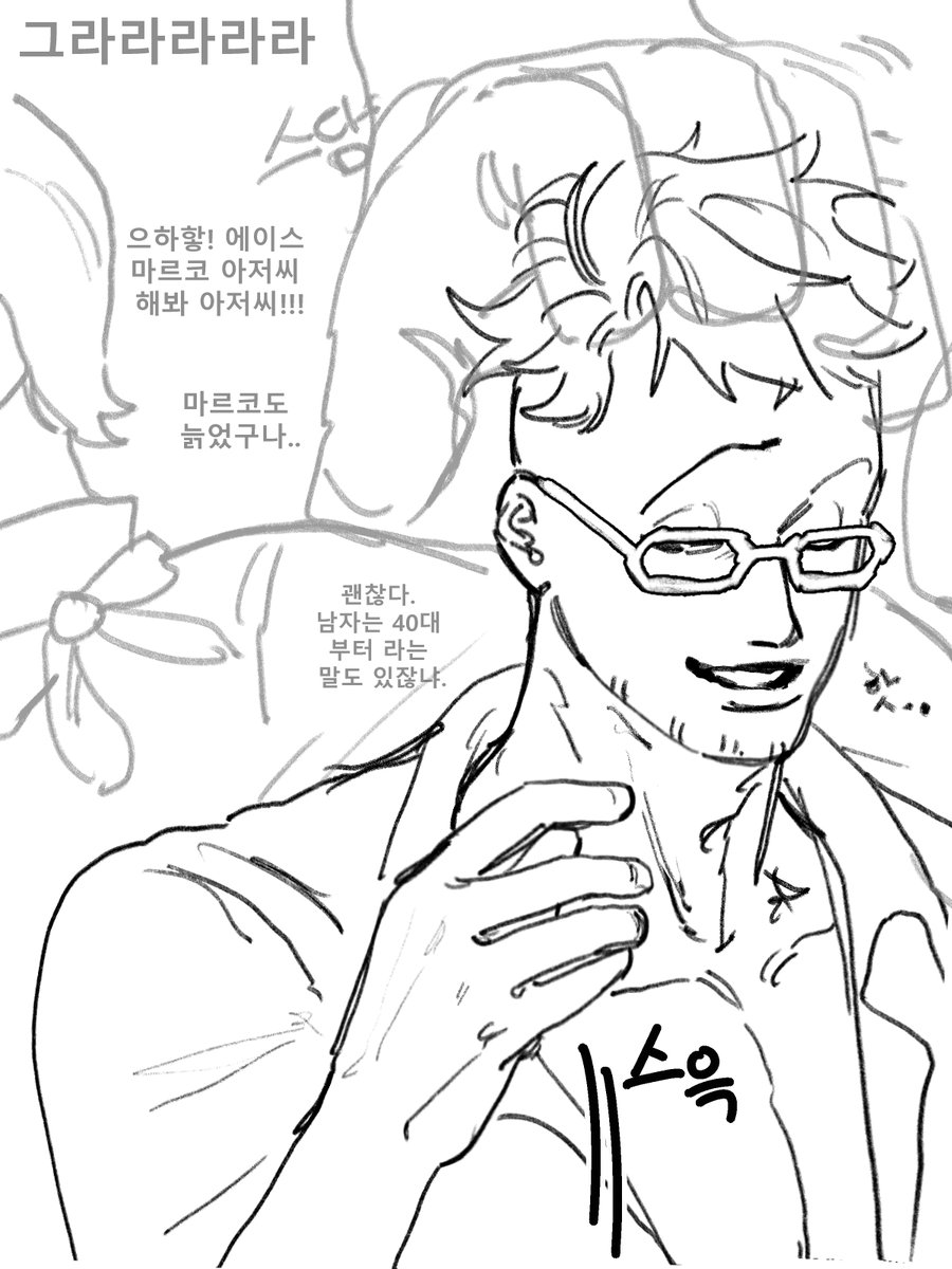 hwa_the_flower's tweet photo. 생일축하해요, 으사쌤
#マルコ誕生祭2026 https://t.co/ogGChMyaTn