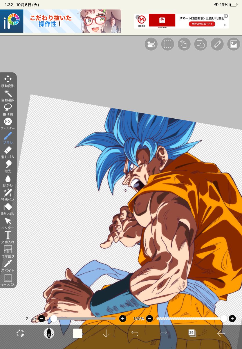 BuruSugita51469's tweet photo. Wip https://t.co/YQBxyswMIh