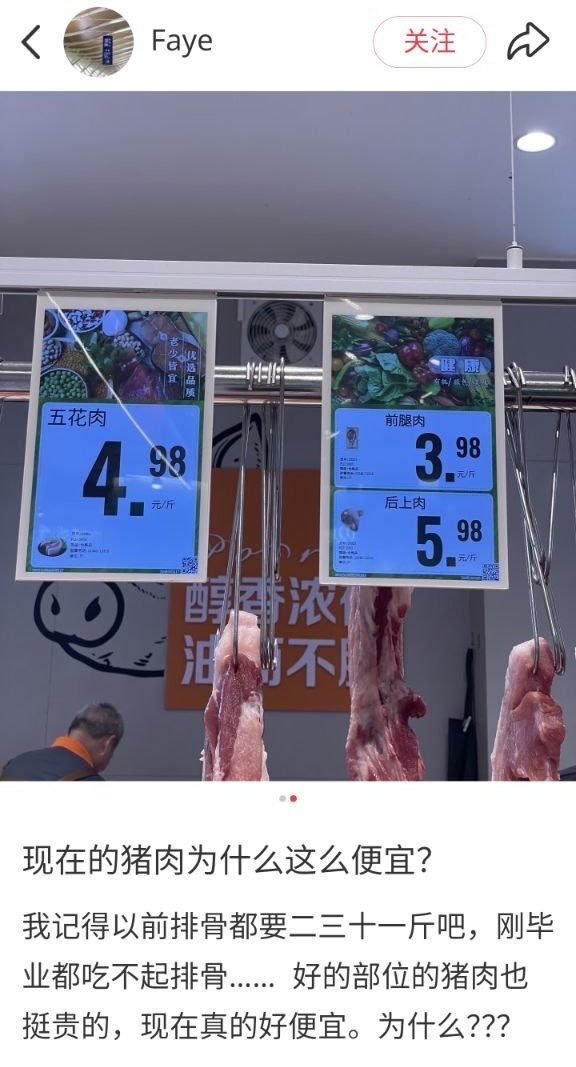 Jean86309405's tweet photo. 排骨从二三十一斤跌到低谷，真相令人心惊：多地已被暴发感染，墙内正在全网封杀、急忙灭火……https://t.co/OueS7KWEXz https://t.co/HBCuNe6eho