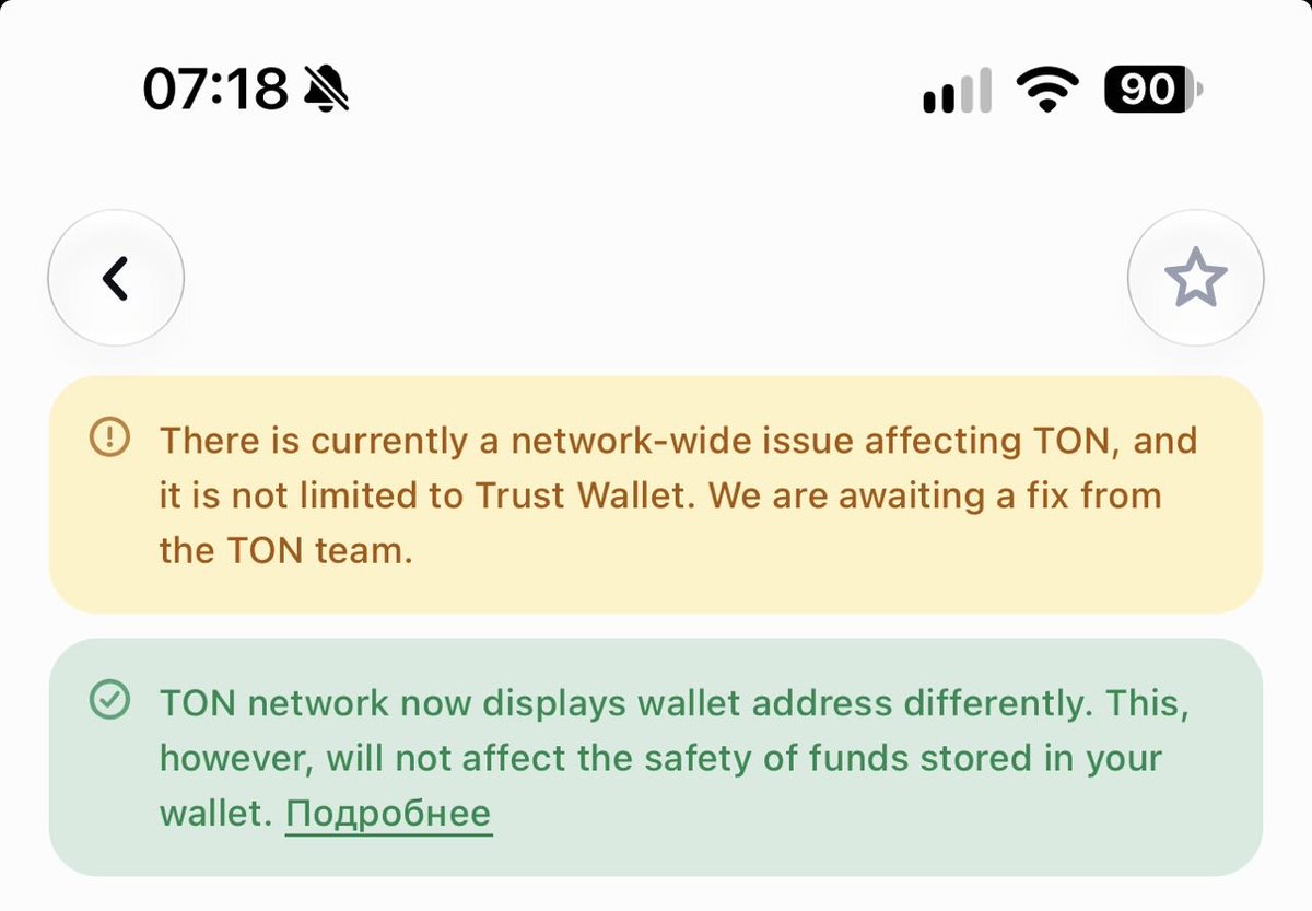 Ehmil1992's tweet photo. @TrustWallet @RobinhoodCrypto @DarcyAsks @J2Trappy_ The the-open-network:native transaction gets stuck in "pending" or "in progress" status, and nothing happens after that. https://t.co/WMESLcIINE