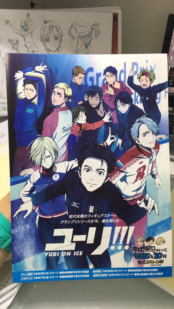nrkito's tweet photo. なんで2時21分なんていう中途半端な放送開始時間だったのだろうか…😂
#yurionice #yurionice10thAnniv https://t.co/Ro4dgB4Q9U