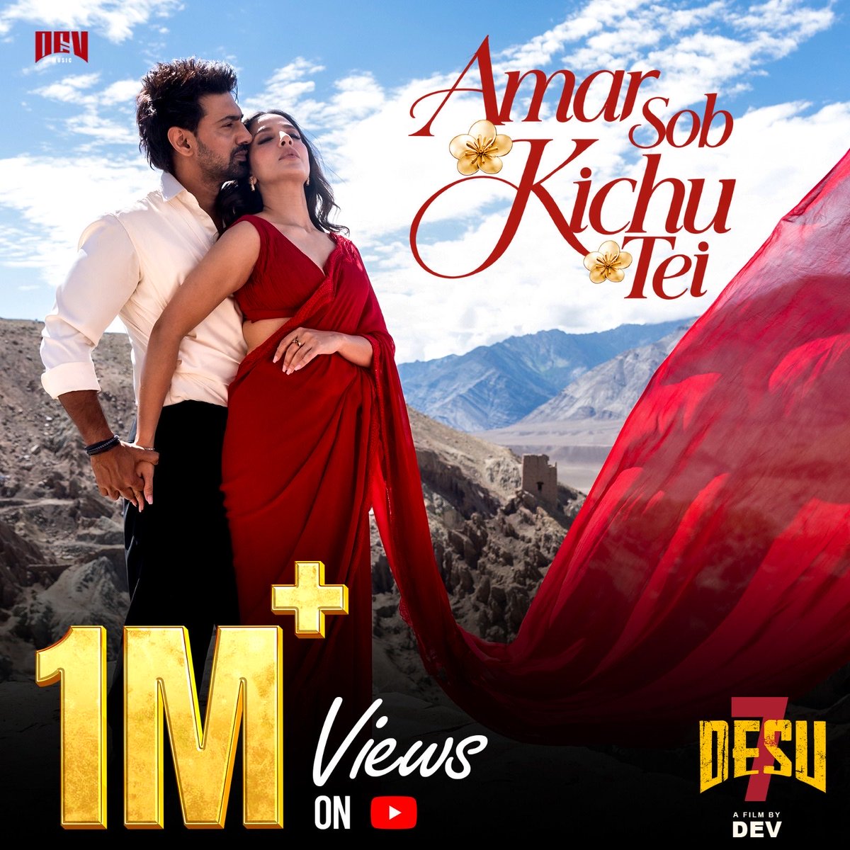 devpl_official's tweet photo. https://t.co/szhQQXRWHx

1 MILLION+ VIEWS IN LESS THAN 24 HOURS! 

AMAR SOB KICHU TEI is already winning millions of hearts! Keep listening, keep loving! ✨

#DeSu7 #AmarSobKichuTei #OutNow https://t.co/Xd92RdAEU2