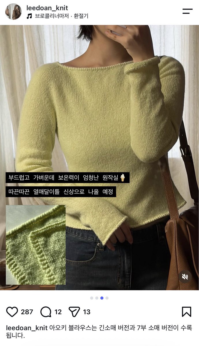 idk____2's tweet photo. 이도안님 신작도안 아오키 블라우스 너무 어른여자 옷 같아서 막 설렘... 나랑은 안어울릴것 같은데 너무 어른여자라 볼 막 빨개져 https://t.co/ekSvF1tLoY