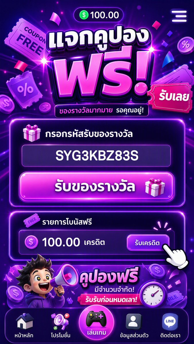 maewOuan45's tweet photo. 📢ใครกำลังหาโค้ดฟรี⚡
🔔กดติดตาม🔁รีทวีต❤️หัวใจ
CODE🎁SYG3KBZ83S
✅ https://t.co/z1OyCGPXTr

🎯3000 คนแรกเท่านั้น มีจำนวนจำกัด!

#เครดิตฟรีวันนี้ #เครดิตฟรีล่าสุด #เครดิตฟรี #สมัครรับเครดิตฟรี https://t.co/HYfKKFQnXY