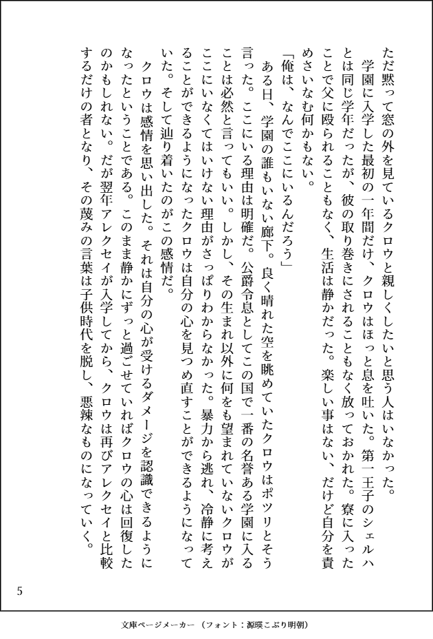 hago_2's tweet photo. 悪役令息続き、ひとまずここまで。この話、めっちゃコメディになる予定なんです https://t.co/fydtutBYca