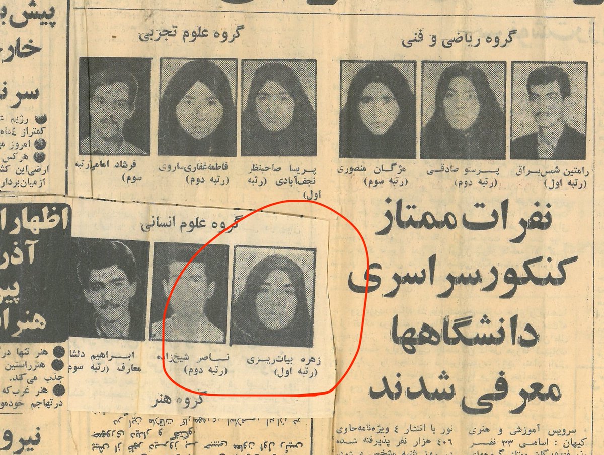 ZBayatrizi's tweet photo. تا بحث کنکور داغه بگم زمانی میشداز خانواده کارگری کم‌سواد، در شهر کوچیکی که نه کلاس کنکور بود و نه حتا جزوه، نفر اول کنکور شد. فقط با خوندن. سال ۷۰. نفر دوم بعد از من هم وضع مشابهی داشت ولی ترک سنی مذهب بود. چون اون موقع کنکور بیشتر لیاقت داوطلب را می‌سنجید تا سوادوثروت خانواده. https://t.co/S5MLAQkkzn