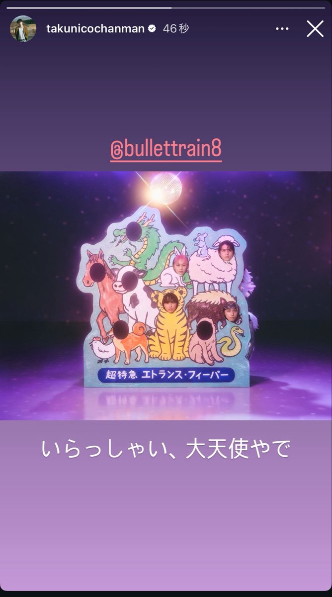 qerg_47's tweet photo. やでたく推し大歓喜！！！
見た瞬間泣きそうになりました😭(←今日学校で超特急関連で色々あったので、、)
タクちゃんが「天使」じゃなくて「大天使」って書いてるの最高だし解釈一致すぎる💞
 #EBiDAN  #超特急  #エトランスフィーバー https://t.co/iZ6f0lrh61