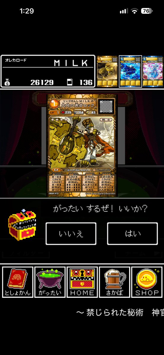 milucario's tweet photo. 久々にオレカ開いたら大地の勇者作れるようになってて幸
ᓓ̸ᐠわƖ ıƖ ıネ.ᐟ.ᐟ https://t.co/W0GCrWQsRz