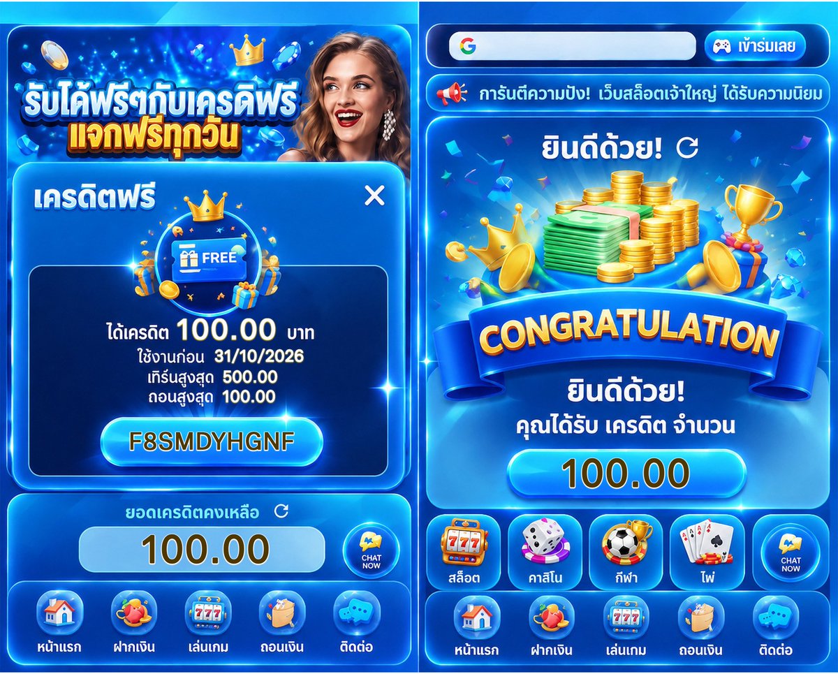 maewOuan45's tweet photo. 🔥รับเครดิตฟรีตอนนี้ 
👇คนที่ยังไม่ได้รับ 👇
กดรี♻️กดใจ❤️ติดตาม🔔
เติมโค้ด🔖F8SMDYHGNF
👉🏻 https://t.co/gCxMuL7JE2

#เครดิตฟรี #สมัครรับเครดิตฟรี #เครดิตฟรีล่าสุด https://t.co/ERkS6kQ8lm