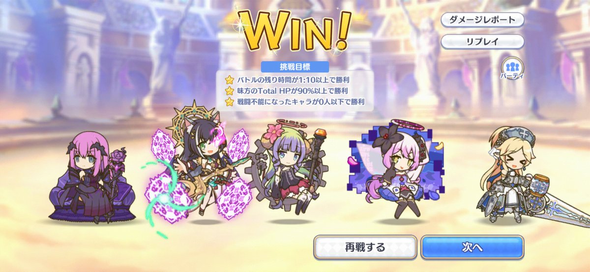 misanga0815's tweet photo. プリコネのバトルスタジアム
何回かリトライはしたけどアストライアペコリーヌから始めた割と新規でもR21何とかなった https://t.co/0tuE3twkFI