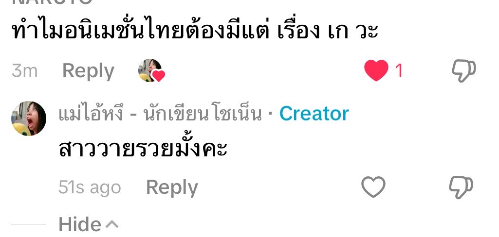 maeaingue's tweet photo. ขออีกดอก ว่าละว่าพอแมสต้องเจอเมนต์แนวนี้ ขอโทษที่สาววายคนนี้มันรวยนะค้าบ พี่อยากมีอนิเมะแนวที่พี่ชอบ พี่เชิญสนับสนุนคนของพี่ได้เลยฮะ 😔✌️🫦💅 https://t.co/xDtZe8worq