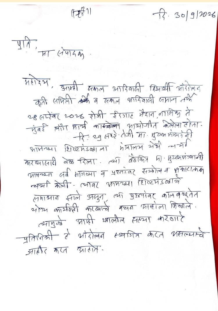 BJP4Maharashtra's tweet photo. चलो, अनजाने में ही सही, लेकिन तुम्हारे मुंह से सच तो निकला!

सुनो कान खोलकर, 29 तारीख को ही आदिवासी छात्रों की मुख्यमंत्री देवेंद्र जी के साथ बेहद सका��ात्मक बैठक हो चुकी थी। सरकार की संवेदनशीलता को देखते हुए छात्रों ने 30 तारीख को खुद ही अपना आंदोलन वापस ले लिया था।

लेकिन कांग्रेस का मूल चरित्र ही अराजकता फैलाना है। जब छात्र मान गए, तो कांग्रेस के पेट में दर्द होने लगा। आपके ही आकाओं ने कुछ अराजक तत्वों को कांग्रेस कार्य��लय में छिपाकर रखा, ताकि मुंबई की शांति भंग की जा सके और कोई बड़ी असंवैधानिक साजिश रची जा सके। यह राजनीति नहीं, सीधे-सीधे पीठ में छुरा घोंपने की कोशिश है। 

दूसरों को उपदेश देने से पहले जरा अपने गिरेबां में झांककर देखिए। जहां तुम्हारी सरकारें हैं, वहां छात्रों पर बेरहमी से लाठियां बरसाई जा रही हैं। केरल में हालात यह हैं कि छात्र घास और मिट्टी खाकर प्रदर्शन करने पर मजबूर हैं, लेकिन तुम्हारी आंखों का पानी मर चुका है। थोड़ी भी शर्म बची है तो वहां जाकर छात्रों का हक दिलाओ! महाराष्ट्र में अराजकता फैलाने और आग लगाने का अपना मुंगेरीलाल का सपना छोड़ दो, तुम्हारी नौटंकी यहा नहीं चलेगी।