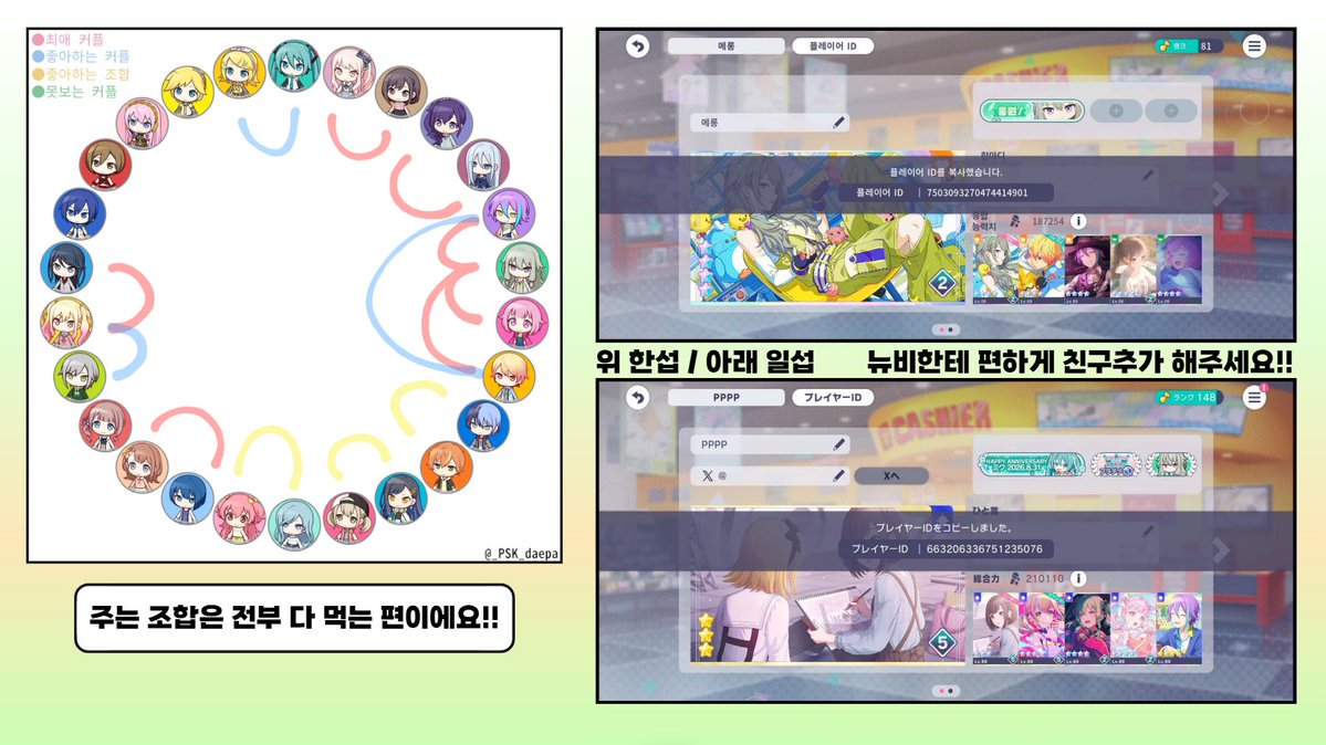m__j1121's tweet photo. #프로세카_트친소 
#프세카_𝕏친소 #프세카_트친소 

첫 트친소 열어봐요!

여러 사람들이랑 친해져보고 싶어요

팔로우, 맘찍, 선뎀 등등 아무 신호나 주시면 보는 즉시 찾아갈게요 !!

트위터 뉴비 한번만 관심 가져주세요 ㅠㅠ🥹🥹 https://t.co/8KDrmqfGmn