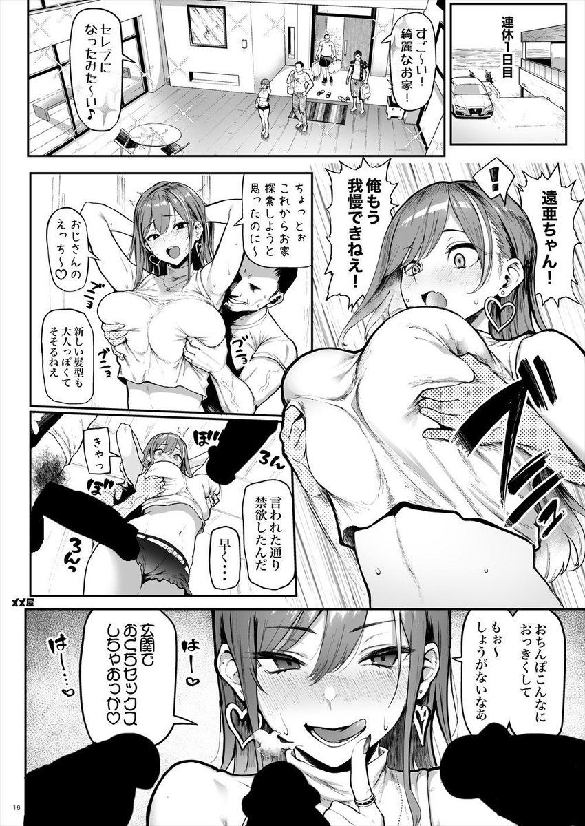 otonadoujin's tweet photo. 作品の続きはこちら!
https://t.co/0Y5ePE8tHc
(2/2) https://t.co/Cv3dxD1q97