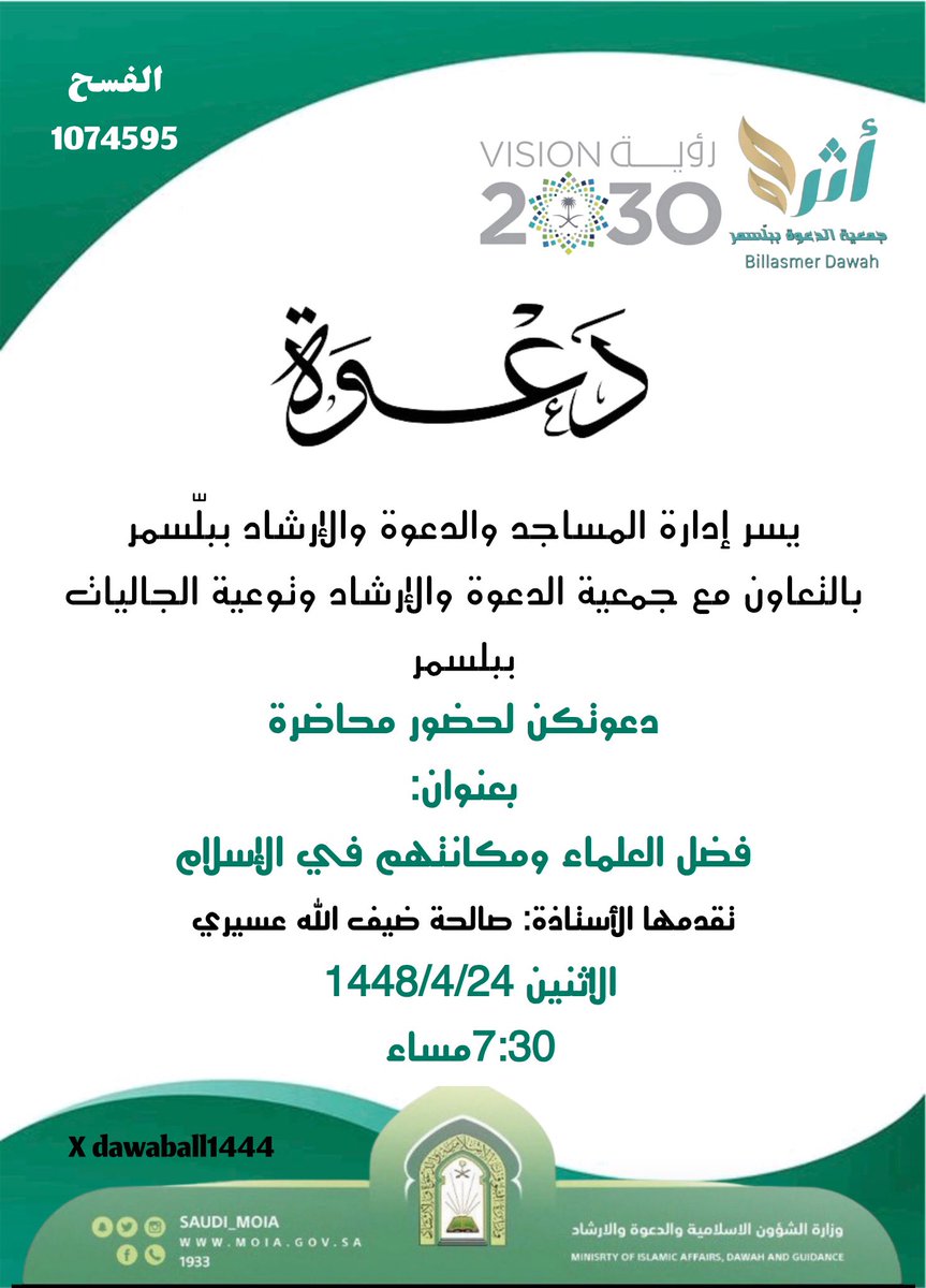 dawaball1444's tweet photo. محاضرة اليوم https://t.co/XesnAExArP