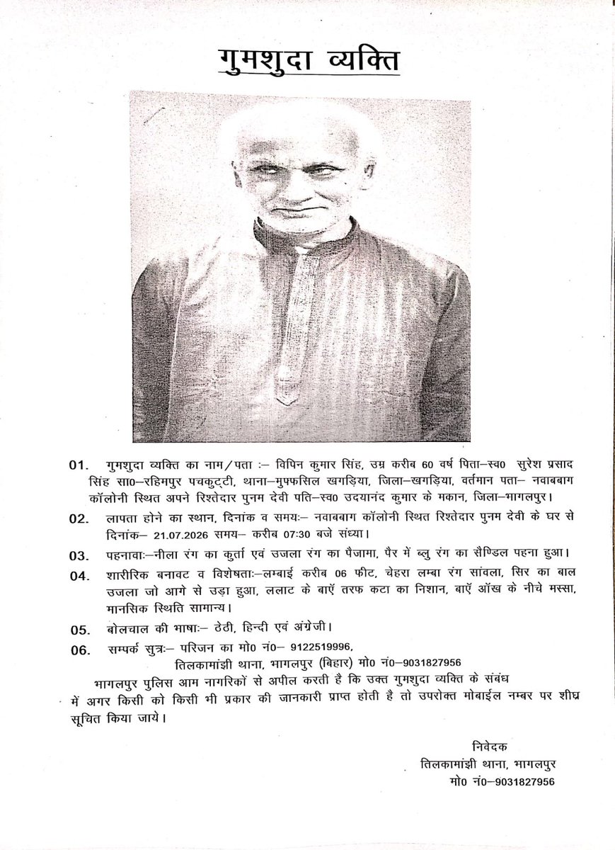 ashutosh5594's tweet photo. मैं इन्हें ढूँढ रहा हूँ कलकत्ता में इन्हें आखिरी बार देखा गया है।
विनम्र निवेदन है 🙏🏻 @RailMinIndia @KolkataPolice @EasternRailway @KPTrafficDept @CPKolkata @BJP4Bengal आपके रहमोकरम से ये परिवार से मिल पाएंगे
#pleasesupport #help https://t.co/2uxlvpAfgm