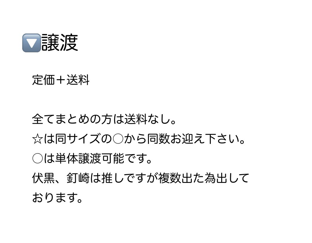 TskiTo31's tweet photo. 【交換/譲渡希望】
呪術廻戦 5周年 トラベルステッカーコレクション

譲→☆五条、☆伏黒、○釘崎、○七海

求→3枚目画像参照

⚠️リトリン見て⚠️大丈夫でしたらお気軽にリプ下さいませ。 https://t.co/E3K1zyNbPQ