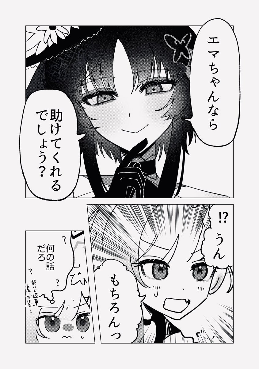 so_so_2424's tweet photo. マゴエマお願い② https://t.co/tcaVfl3hLo