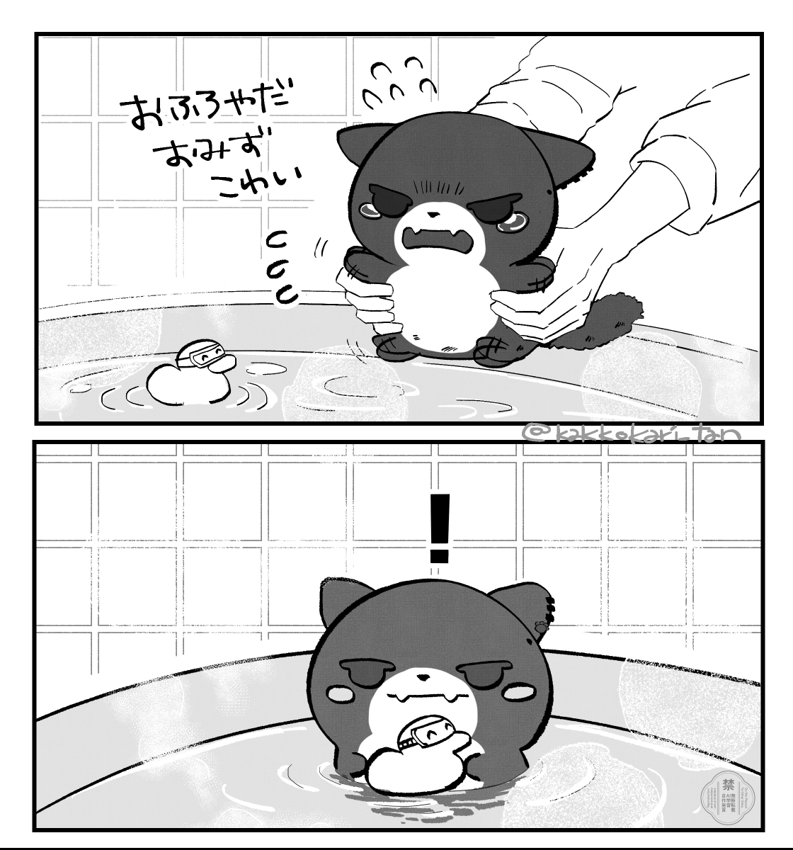 kakkokari_tan's tweet photo. 捏造・たうん即落ち2コマ https://t.co/fCyFUwSd9E