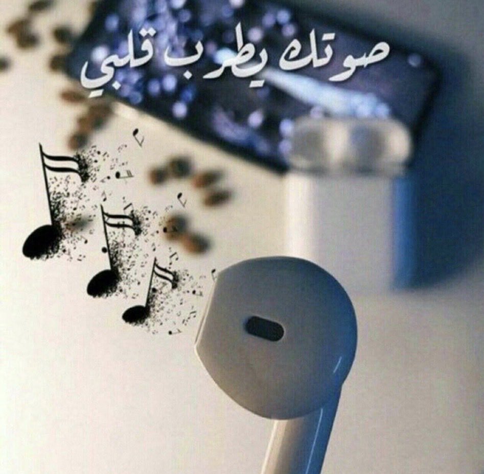 frah_3's tweet photo. 🎼

ما علّمك صمتي شكثر فيني كلام ؟
والا أنا اللي بسّ أحسّك واسمعك !

#بوح_المشاعرㅤ https://t.co/116g1k5erS