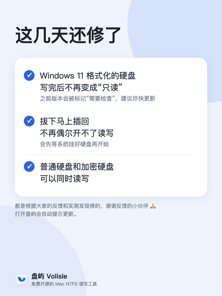 ntyxg's tweet photo. 盘屿 0.6 更新：BitLocker 加密的移动硬盘，在 Mac 上输入密码或恢复密钥解锁后，可以直接用访达读写了。

意外拔线插回自动回滚；盘状态不对就只读并说明原因。

免费开源，源码刚放上 GitHub：
https://t.co/1lAV3aVqse
下载：https://t.co/NpyiGT72qi

#macOS #NTFS #BitLocker https://t.co/K8NwSeiniC