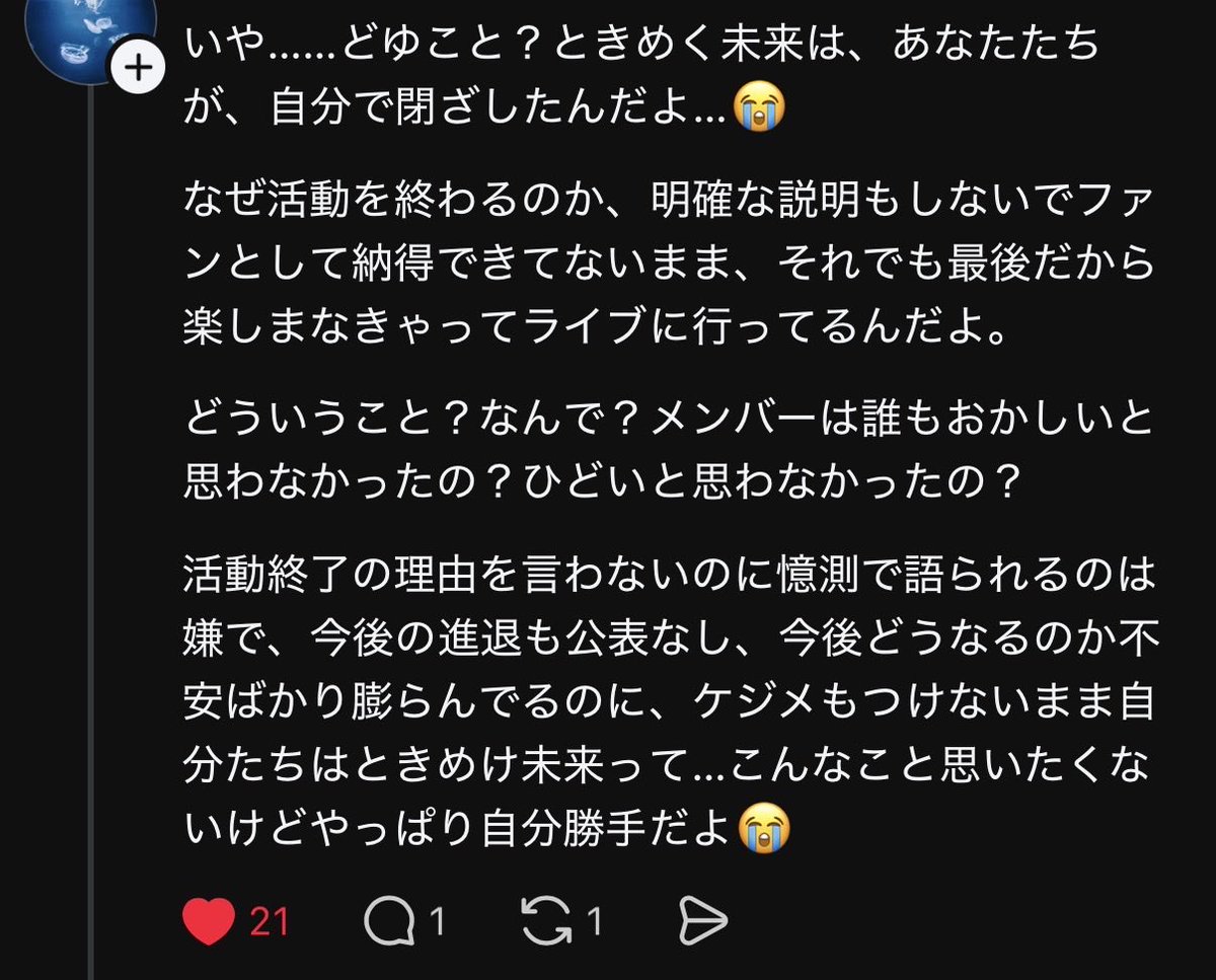 HHMZ's tweet photo. いつまでもグチグチ言うのは申し訳ないんですけど僕はずっとモヤモヤを引きずってしまう人間なので、めちゃくちゃ同感。何なら僕が書いたのかと思うくらい同じ気持ち(笑)
でも、今日のライブでは何故か不思議とそんなに悲しくなることはなく、少し前向きな気持ちにもなれました。 https://t.co/AwfBq1HTMo
