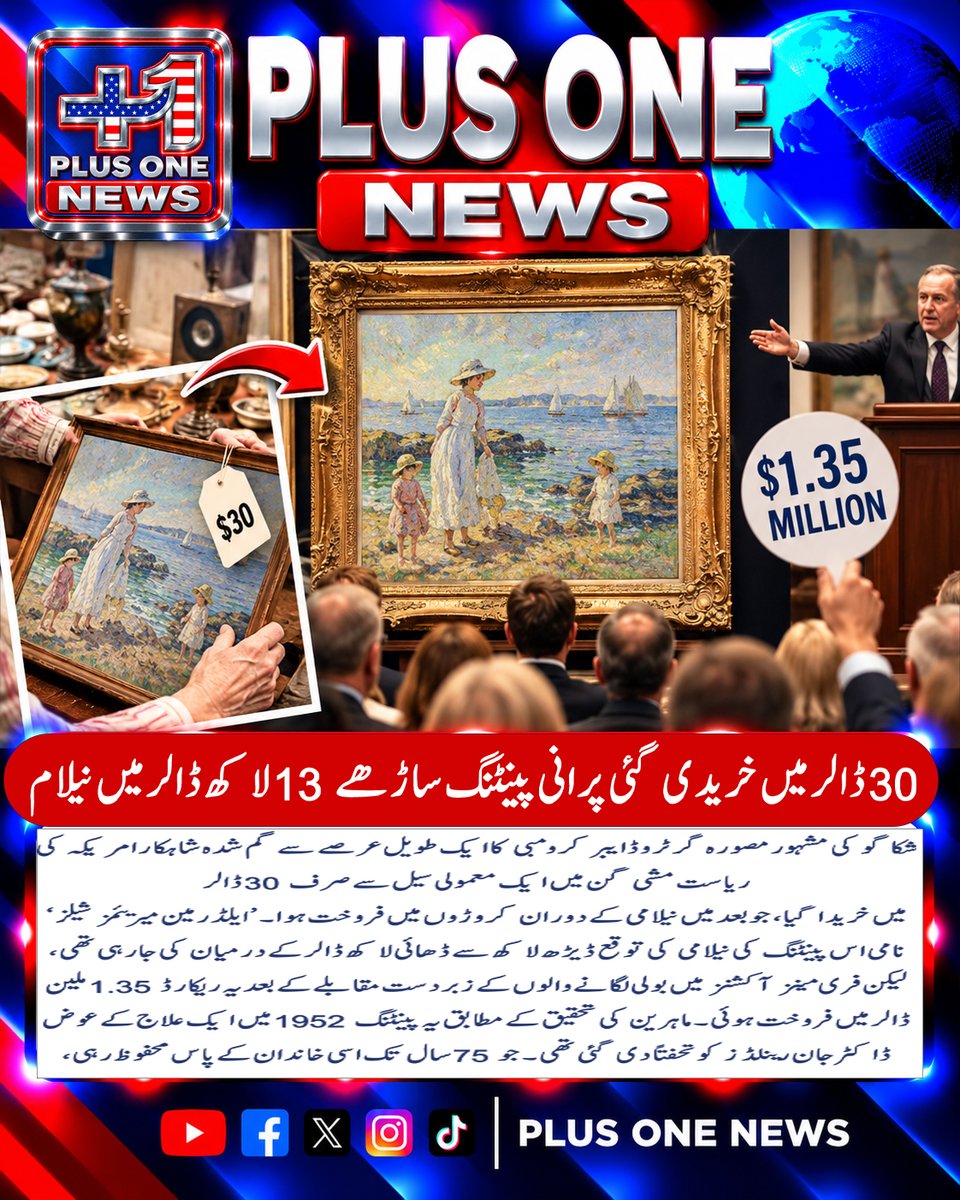 plusonemedia11's tweet photo. #GertrudeAbercrombie #AldermanMerriamShiels #RarePainting #LostMasterpiece #ArtAuction #ArtAuction2026 #PaintingAuction #FreemansAuctions #ChicagoArtist #AmericanArt #ArtDiscovery https://t.co/1gmjXihQmP
