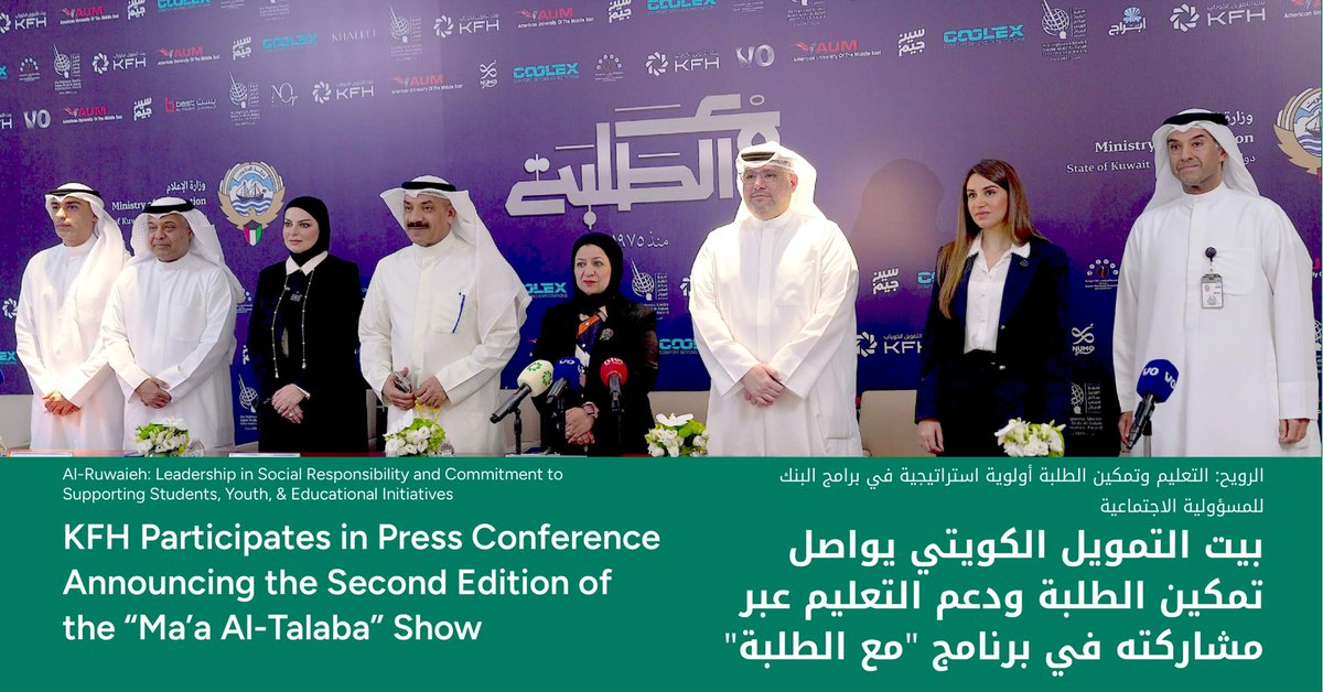 KFHGroup's tweet photo. بيت التمويل الكويتي يواصل تمكين الطلبة ودعم التعليم عبر مشاركته في برنامج "مع الطلبة"

https://t.co/10Jq848vlm https://t.co/z5sBQnvIVF