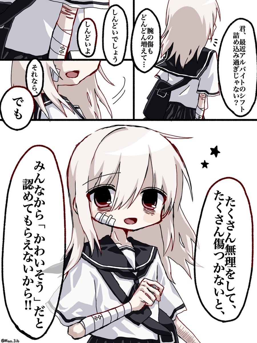 Mao_3i6's tweet photo. https://t.co/WxwG7wgxXe