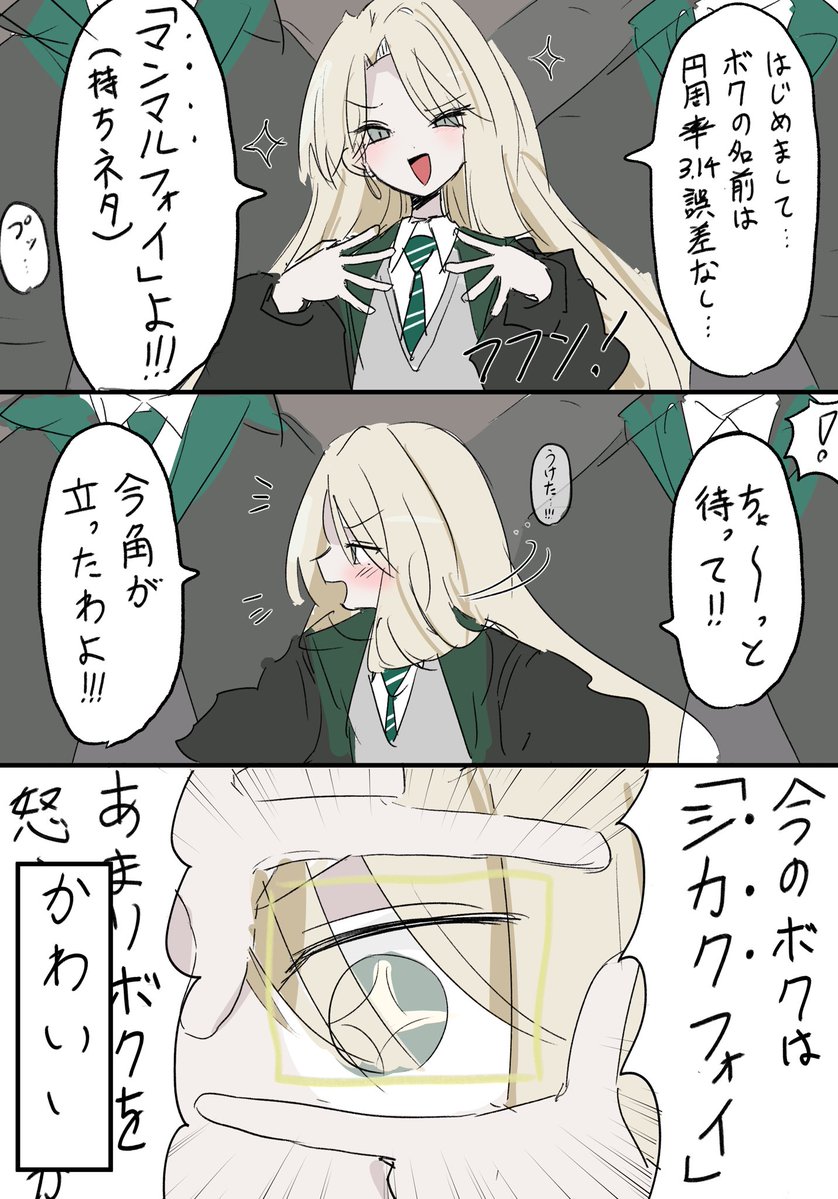 champon_teto's tweet photo. マンマルフォイ https://t.co/DMkj04ZmgU