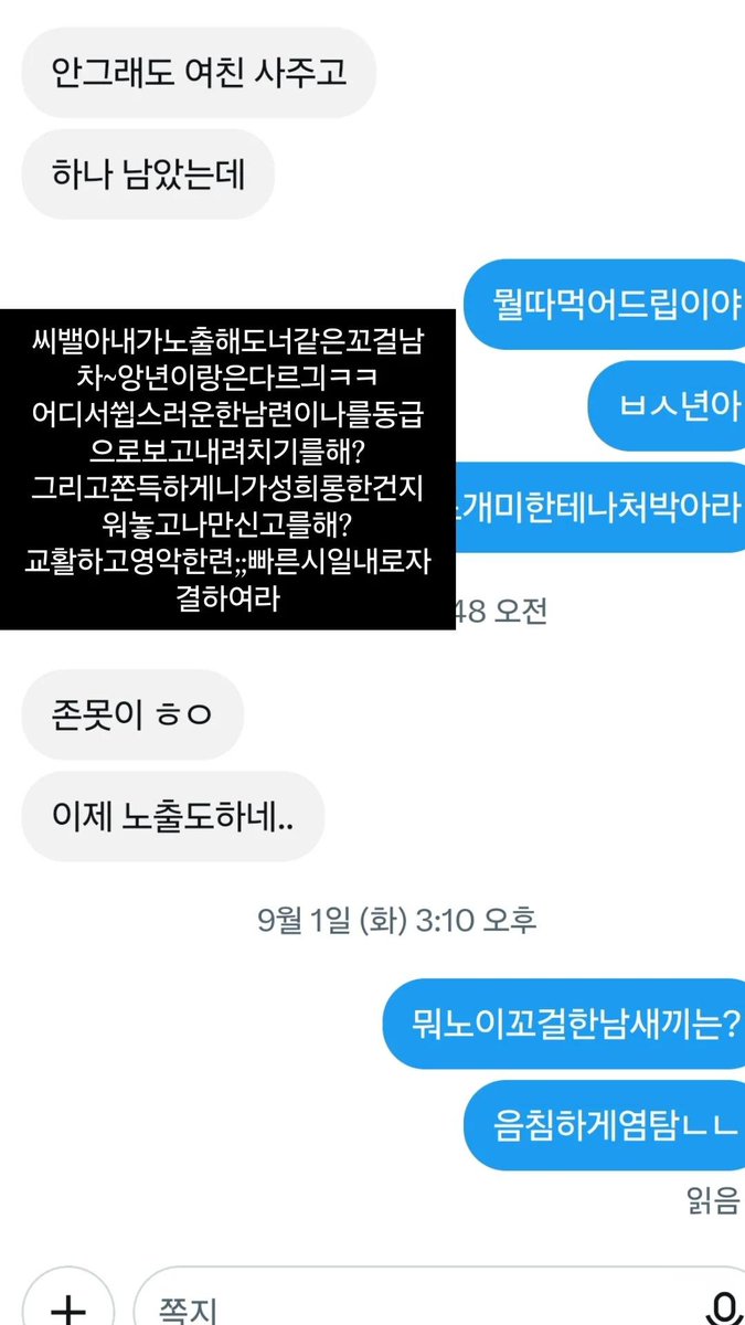 jomos877832's tweet photo. 죽어한남련아 https://t.co/xH9Vu6ODU2