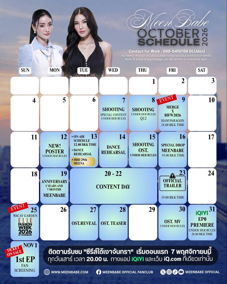 BabeMeen's tweet photo. 🗓️ ตารางงาน #มีนเบ้บ ประจำเดือน ตุลาคม 2569

✨ Event สำคัญ ✨
Oct 9 : MERGE BIFW2026 x MEENBABE
Oct 13 : Meena’s Birthday
Oct 23 : Under Her Rules Official Trailer 
Oct 25 : WAYCAY GARDEN ELLE Fashion week x MEENBABE
Oct 30 : Under Her Rules OST. MV
Oct 31 : EP.0 Premiere iQIYI
Nov 1 : Ticket on Sale 1st EP. Fan Screening

**หากมีการเปลี่ยนแปลง จะอัปเดทเพิ่มเติมอีกครั้งค่ะ