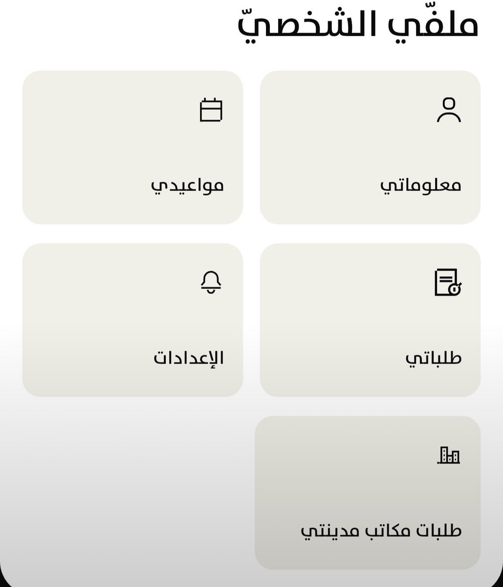 AMD_ALINSHAAT's tweet photo. 📍معلومة ، تخيّل خدمة سريعة - اذا انت بالرياض

مخططاتك المعمارية والانشائية ورخصتك مفقودة 

ادخل على #تطبيق_مدينتي واطلبها - دون الحاجة للذهاب لمركز مدينتي بعد التحديثات 

، دقائق ويصلك رابط يحتوي على المعلومات المطلوبة او اعتذار بعدم وجودها اذا لم تؤرشف اصلاً .

#الخطوات :

📍تدخل تطبيق مدينتي من النفاذ 
📍طلبات مكاتب مدينتي
📍طلب خدمة -اخرى 
📍المخططات الفلميّة
📍تجد رخصتك القديمة والمخططات المعمارية وصورة هويتك والتقرير المساحي والصك المرفوع .