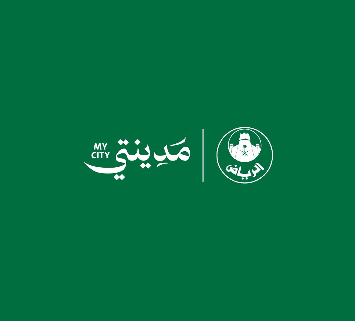AMD_ALINSHAAT's tweet photo. 📍معلومة ، تخيّل خدمة سريعة - اذا انت بالرياض

مخططاتك المعمارية والانشائية ورخصتك مفقودة 

ادخل على #تطبيق_مدينتي واطلبها - دون الحاجة للذهاب لمركز مدينتي بعد التحديثات 

، دقائق ويصلك رابط يحتوي على المعلومات المطلوبة او اعتذار بعدم وجودها اذا لم تؤرشف اصلاً .

#الخطوات :

📍تدخل تطبيق مدينتي من النفاذ 
📍طلبات مكاتب مدينتي
📍طلب خدمة -اخرى 
📍المخططات الفلميّة
📍تجد رخصتك القديمة والمخططات المعمارية وصورة هويتك والتقرير المساحي والصك المرفوع .