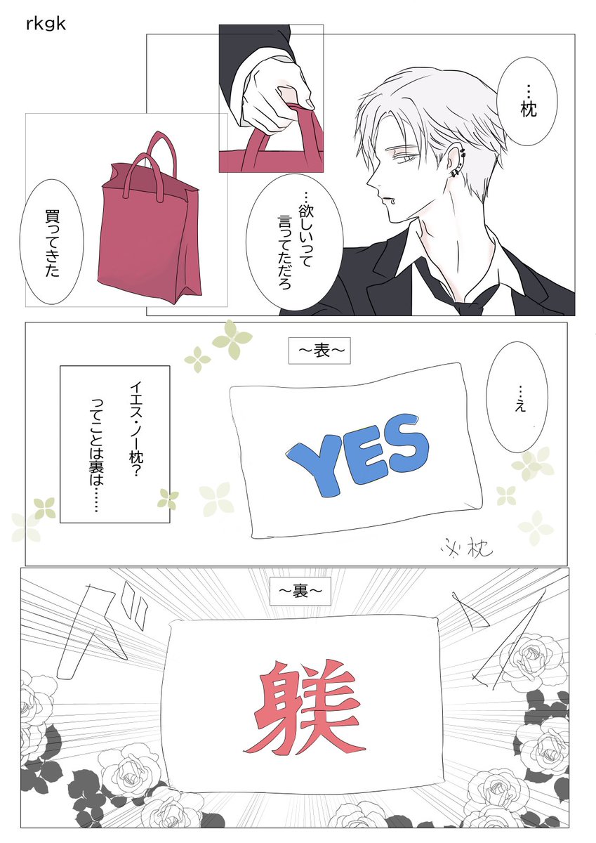 nigebana's tweet photo. #四飼FA
落書き。枕のセンスは誠にすみません https://t.co/0jv80g4fYU