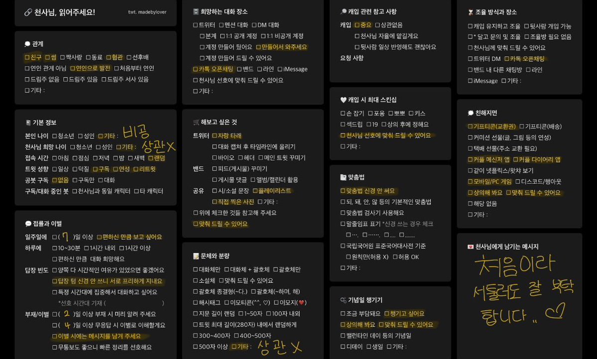 butterflycomes's tweet photo. #작두천사님 #천사님여기에요 #작두
#천사님와주세요 

정리해서 한번 더 올립니다! (메인트에 달아둘 용) 옵챗 넘어오시면 주의사항 알려드릴 예정입니다 🥰 

언질 1> 
https://t.co/sFvjuDs3lz
언질 2 >
https://t.co/MGCih4A5R6
🪽> 
https://t.co/9POn4NnDlA https://t.co/IGz163SwuE