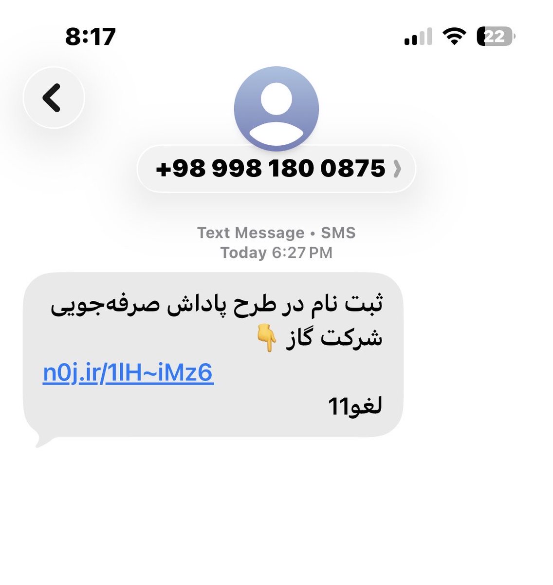 ro13kh's tweet photo. کلاهبرداری جدید با نام پاداش صرفه جویی گاز،  لینک می فرستن https://t.co/zX7Cpnb2kr