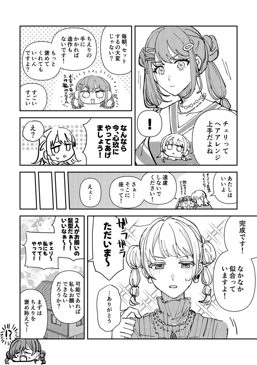 sumi00008's tweet photo. ヘアアレンジしてみた https://t.co/gH24pr5C8F
