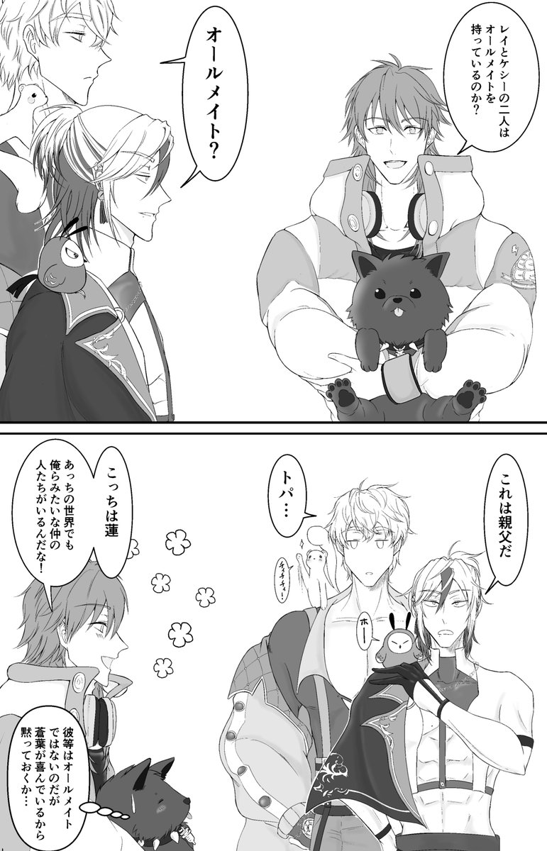 SEVENXnattou's tweet photo. コラボ楽しい✨✨
モフモフがいっぱい https://t.co/AtPqIoxCuK